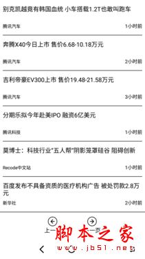 海信A2手機怎么樣？海信A2水墨屏上手體驗評測圖解