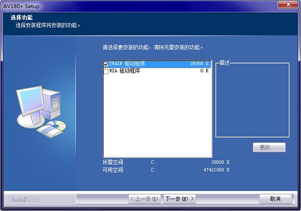 虹光av180+掃描儀驅(qū)動