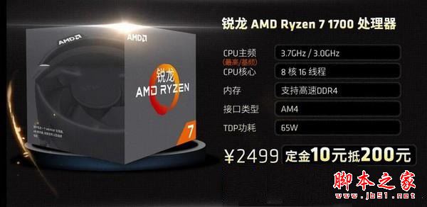 i7-700K和Ryzen7 1700哪個(gè)好？i7-700K和Ryzen7 1700性能/價(jià)格詳細(xì)區(qū)別對(duì)比評(píng)測(cè)