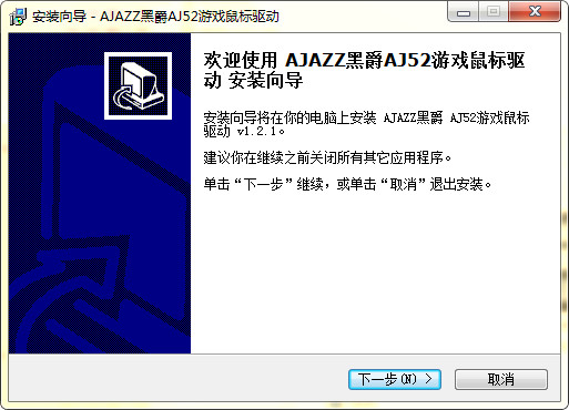 黑爵aj52驅(qū)動