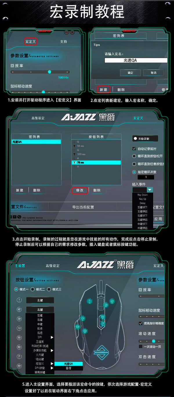 黑爵AJ380鼠標(biāo)驅(qū)動(dòng)