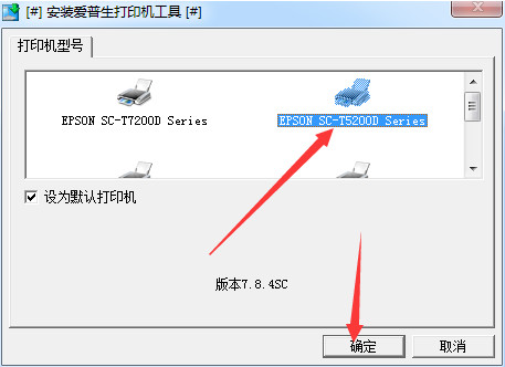 爱普生t5280d驱动下载