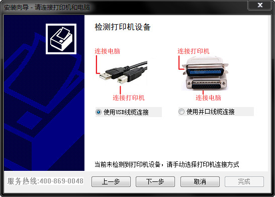 晟拓Suntalk T-80打印机驱动