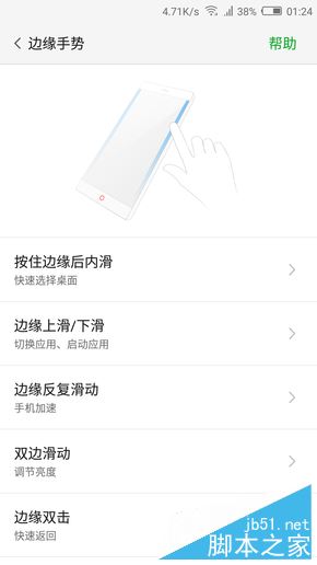 FiT2.0邊緣手勢