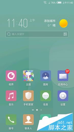 nubia UI 4 M2定制版