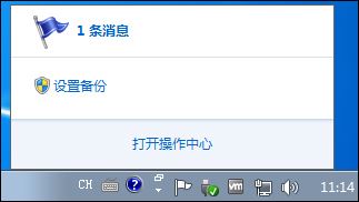 Win7系統(tǒng)移動中心紅叉提示聯(lián)機查找防病毒程序的處理方法