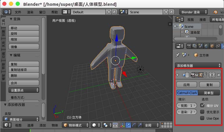 blender模型棱角怎么开启光滑着色方式?