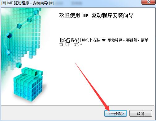 佳能打印机驱动