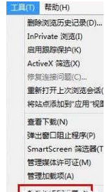 Win8.1系統(tǒng)不支持支付寶安全控件的解決方法圖文教程