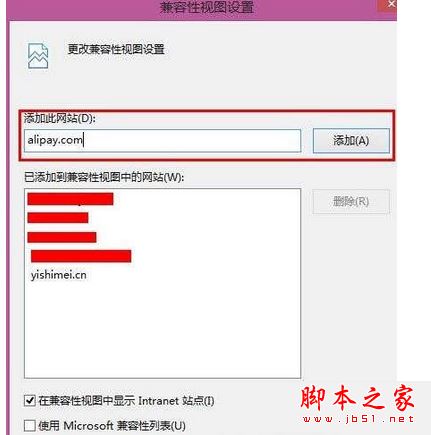 Win8.1系統(tǒng)不支持支付寶安全控件的解決方法圖文教程