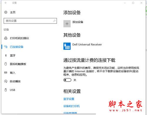Win10系統(tǒng)下滾動(dòng)鼠標(biāo)時(shí)ANSYS會(huì)自動(dòng)關(guān)閉的解決方法圖文教程