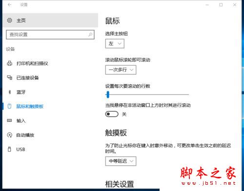 Win10系統(tǒng)下滾動(dòng)鼠標(biāo)時(shí)ANSYS會(huì)自動(dòng)關(guān)閉的解決方法圖文教程