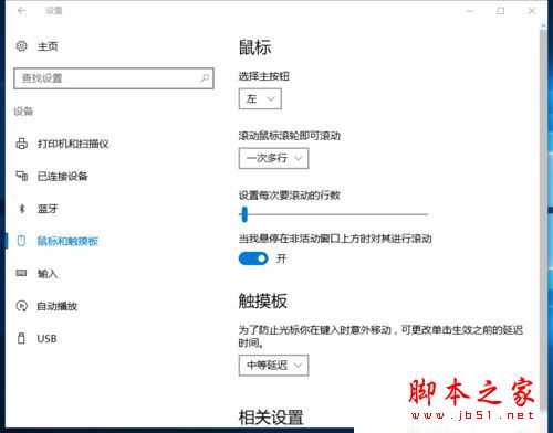 Win10系統(tǒng)下滾動(dòng)鼠標(biāo)時(shí)ANSYS會(huì)自動(dòng)關(guān)閉的解決方法圖文教程