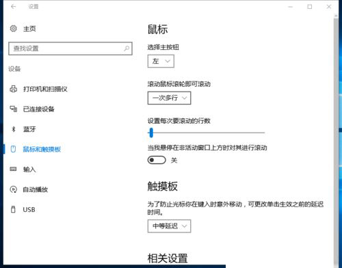 Win10系統(tǒng)下滾動(dòng)鼠標(biāo)時(shí)ANSYS會(huì)自動(dòng)關(guān)閉的解決方法圖文教程
