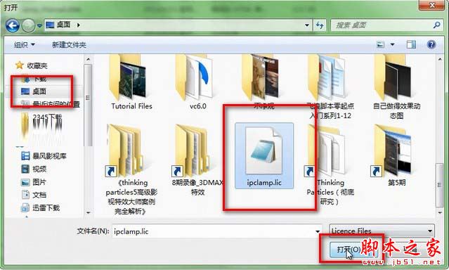 Thinking Particles安裝教程 ThinkingParticles6.2安裝教程