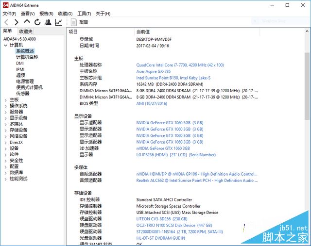 宏碁威武781怎么樣？宏碁威武781主機(jī)全面評測圖解