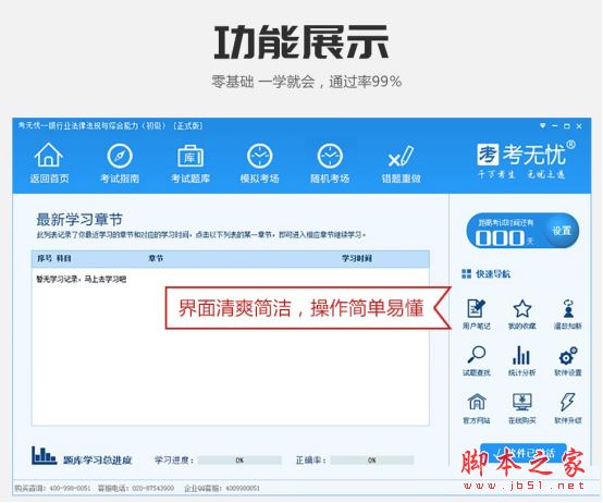 2017考無(wú)憂考試題庫(kù) 教育教學(xué)知識(shí)與能力（中學(xué)）