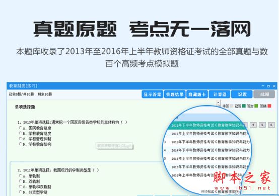 2017考無(wú)憂考試題庫(kù) 教育教學(xué)知識(shí)與能力（中學(xué)）