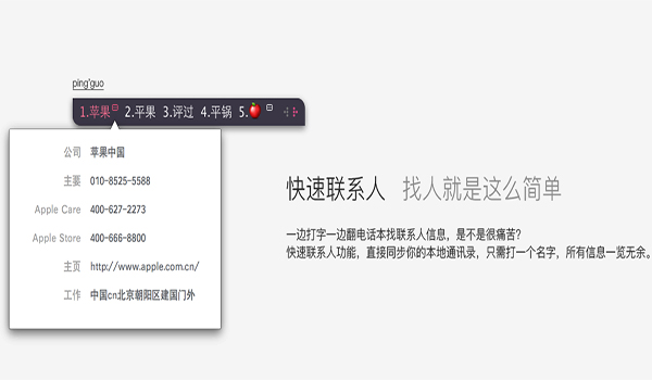 搜狗输入法Touch Bar专版for Mac