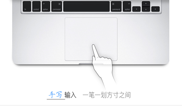 搜狗Touch Bar输入法Mac版