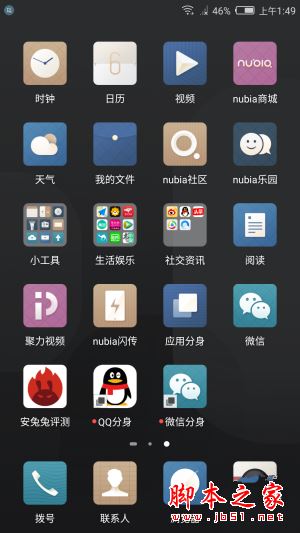 努比亞Z17mini值得買(mǎi)嗎？努比亞nubiaZ17mini手機(jī)全面深度評(píng)測(cè)圖解