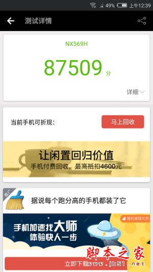 努比亞Z17mini值得買嗎？努比亞nubiaZ17mini手機全面深度評測圖解
