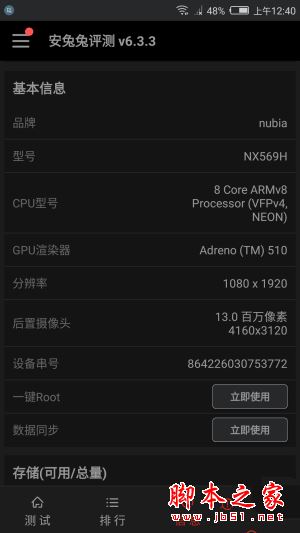 努比亞Z17mini值得買嗎？努比亞nubiaZ17mini手機全面深度評測圖解