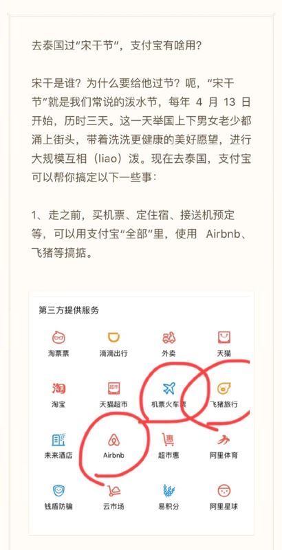支付寶泰國怎么用？ 泰國支付寶最全使用攻略