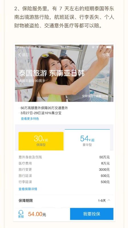 支付寶泰國怎么用？ 泰國支付寶最全使用攻略