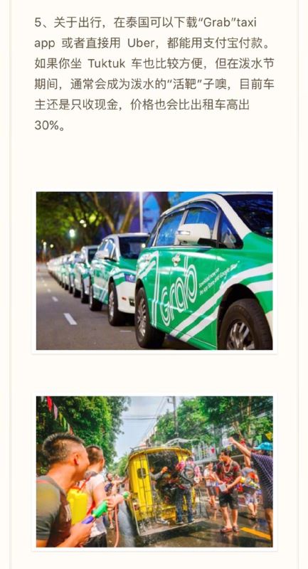 支付寶泰國怎么用？ 泰國支付寶最全使用攻略