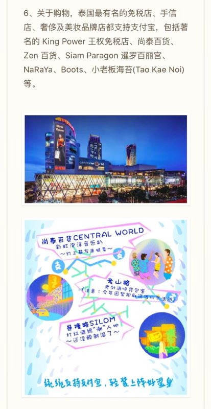 支付寶泰國怎么用？ 泰國支付寶最全使用攻略