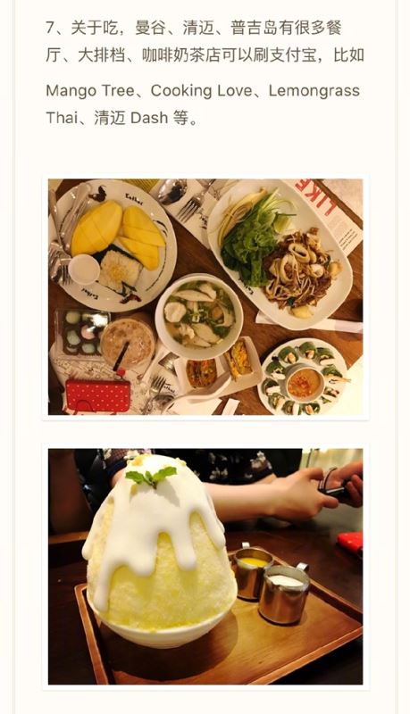 支付寶泰國怎么用？ 泰國支付寶最全使用攻略