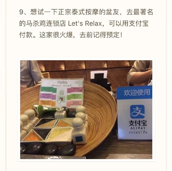 支付寶泰國怎么用？ 泰國支付寶最全使用攻略