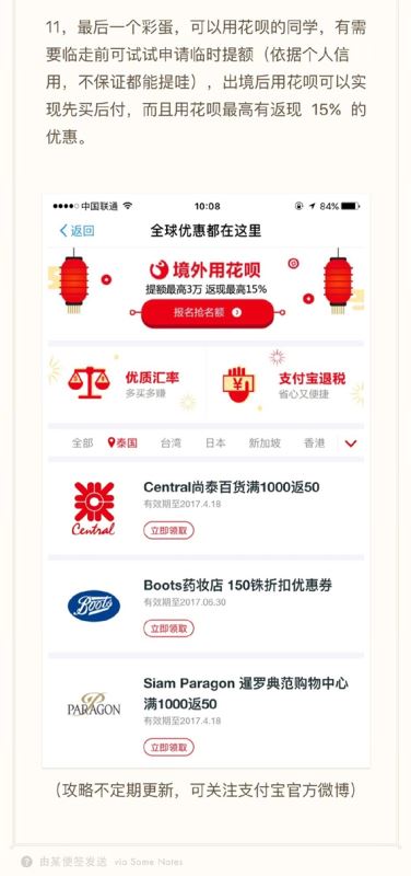 支付寶泰國怎么用？ 泰國支付寶最全使用攻略
