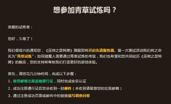 巫师之昆特牌国服怎么注册 昆特牌国服注册图文教程_网络游戏_游戏攻略_-六神源码网