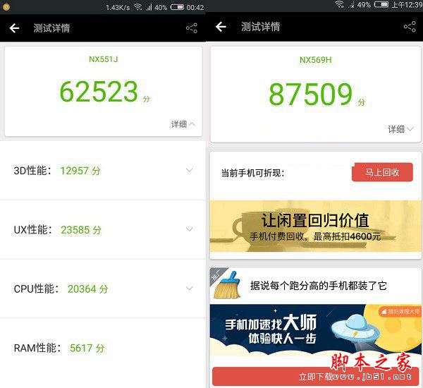努比亞Z17mini和努比亞M2性能哪個(gè)好？驍龍625/652/653對比