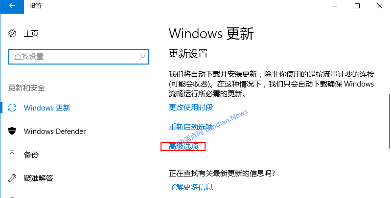 如何暂停和推迟安装Windows 10创意者更新版