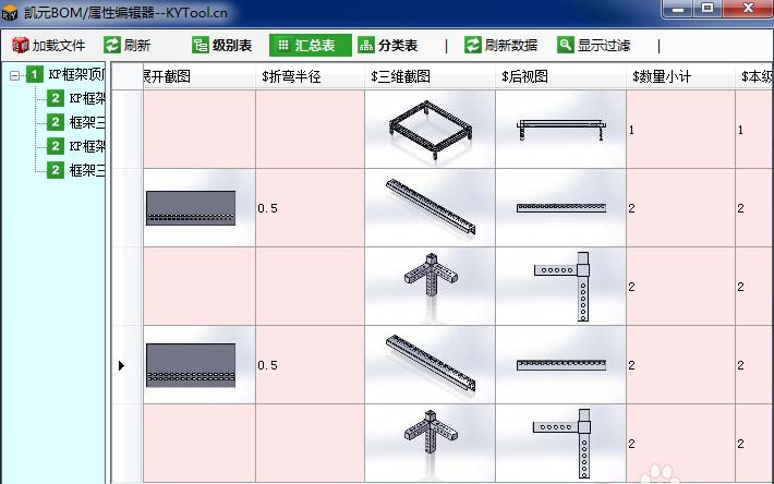 solidworks怎么导出带缩略图的bom材料明细表