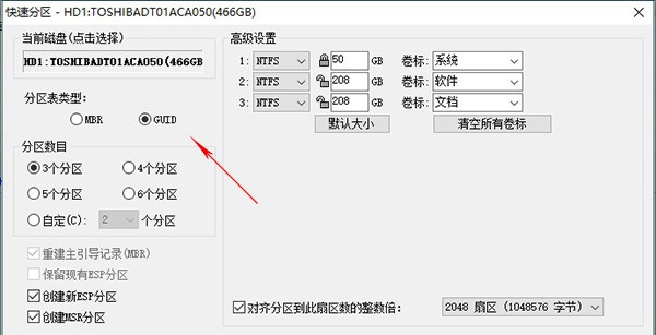 無(wú)法升級(jí)Win10創(chuàng)作者更新怎么辦？硬盤(pán)分區(qū)惹的禍？