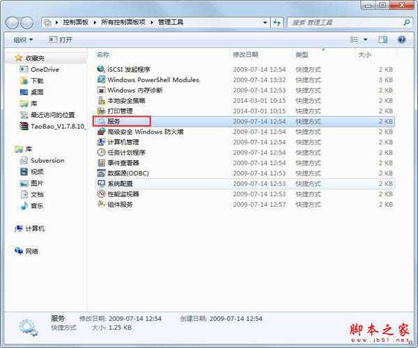 Win7系統(tǒng)開(kāi)機(jī)后網(wǎng)絡(luò)連接一直在顯示正在獲取網(wǎng)絡(luò)地址的解決方法圖文教程