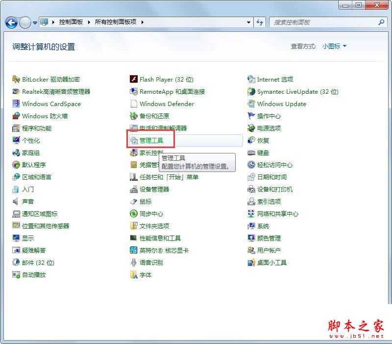 Win7系統(tǒng)開(kāi)機(jī)后網(wǎng)絡(luò)連接一直在顯示正在獲取網(wǎng)絡(luò)地址的解決方法圖文教程