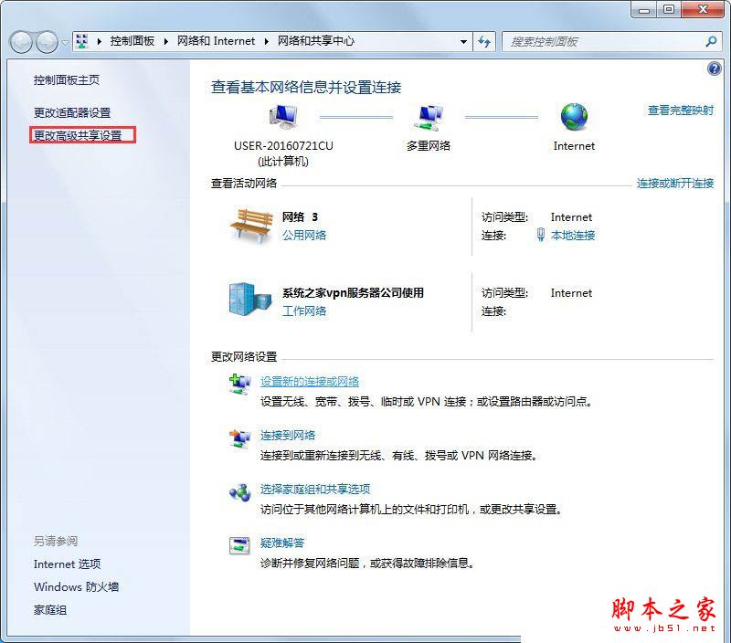 Win7系統(tǒng)開(kāi)機(jī)后網(wǎng)絡(luò)連接一直在顯示正在獲取網(wǎng)絡(luò)地址的解決方法圖文教程