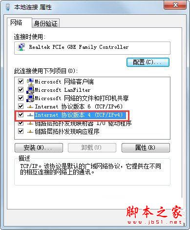 Win7系統(tǒng)開(kāi)機(jī)后網(wǎng)絡(luò)連接一直在顯示正在獲取網(wǎng)絡(luò)地址的解決方法圖文教程