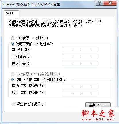Win7系統(tǒng)開(kāi)機(jī)后網(wǎng)絡(luò)連接一直在顯示正在獲取網(wǎng)絡(luò)地址的解決方法圖文教程