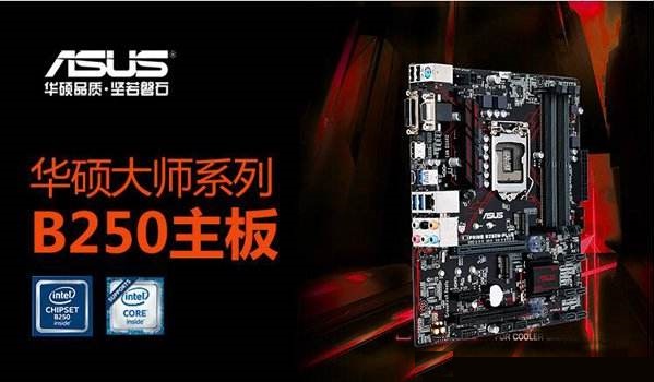 i3 7100配什么主板/顯卡 Intel酷睿i3-7100裝機(jī)指南