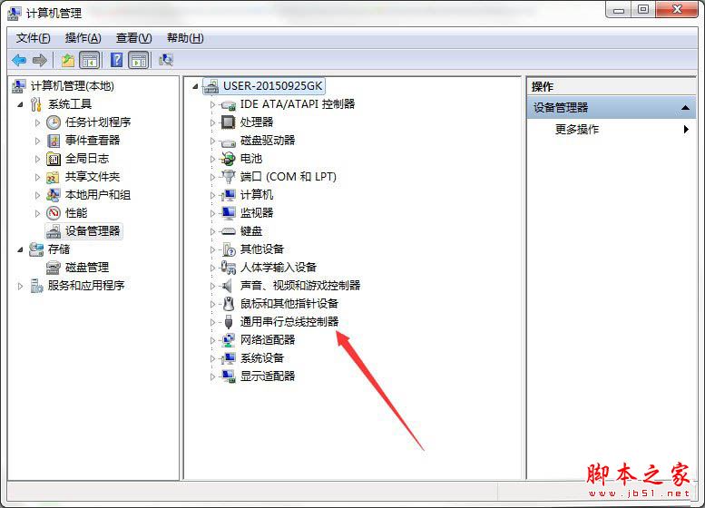 Win7系統(tǒng)提示集線器端口上的電涌的解決方法圖文教程