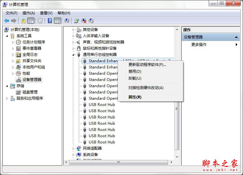 Win7系統(tǒng)提示集線器端口上的電涌的解決方法圖文教程