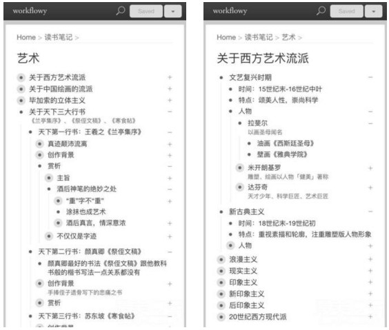 workflowy app下载 workflowy中文版 app for Android v1.6.2 安卓版 下载--六神源码网