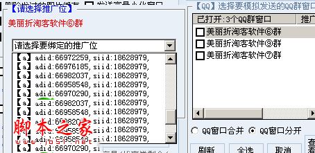 美丽折淘客辅助器