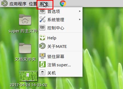 ubuntumate桌面右键菜单图标不统一该怎么办